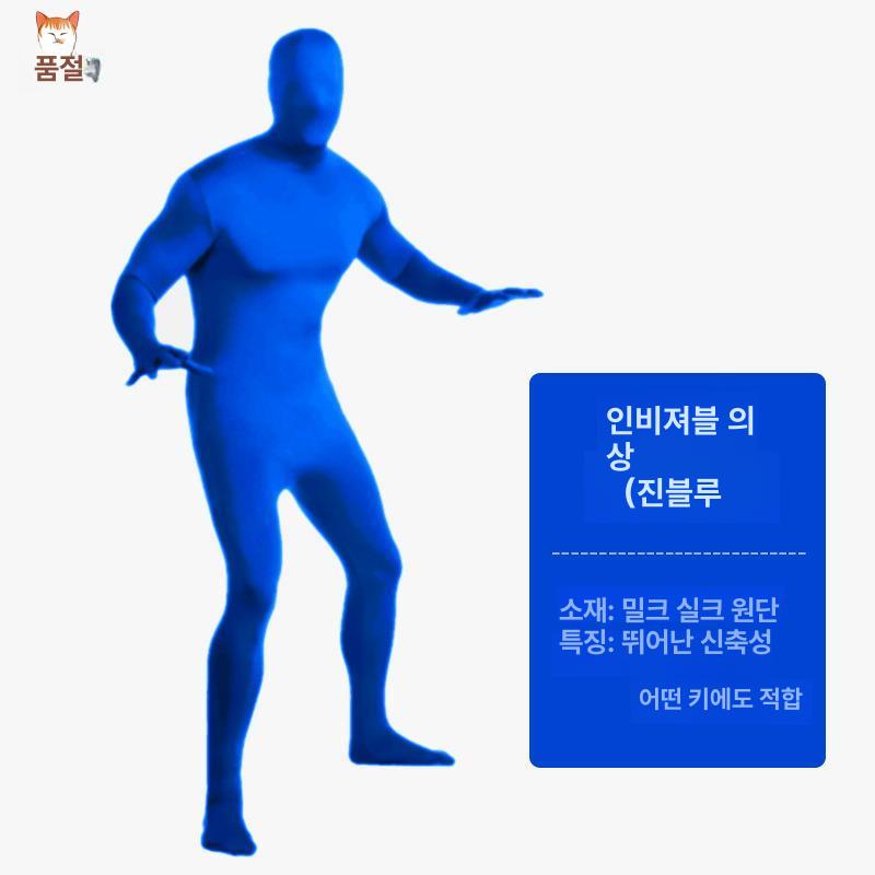 크로마키 의상 전신타이즈 코스프레 코스튬 영상 바디슈트 특수 무대 복장 소품 이미지 6