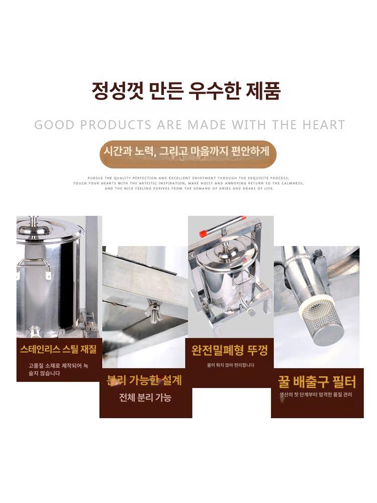 꿀벌 압착기 채밀기 프레스 벌집 분리기 기계 추출 압밀기 전용 가정용 양봉자재 - 상세 이미지 4