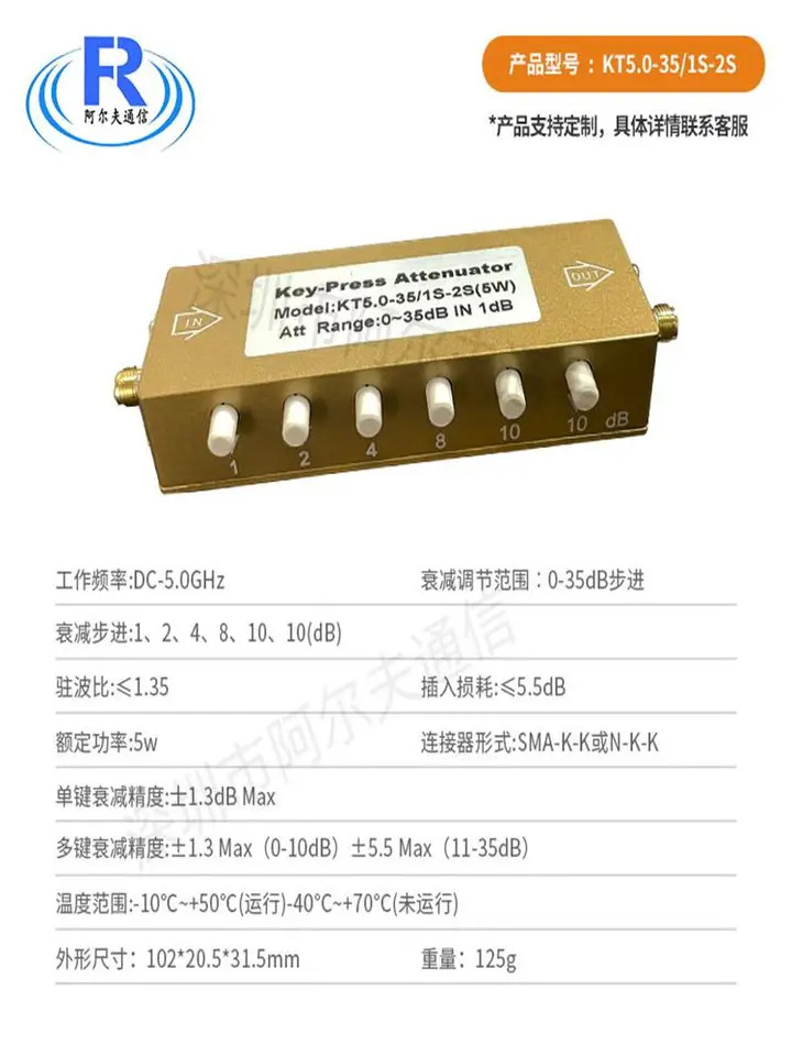 조절식 RF 감쇠기 SMA 1dB 스텝퍼 SMA0-35dB 5G