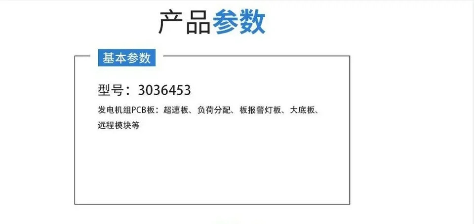 3036453 발전기 세트 거버너 스타트 컨트롤러 모듈