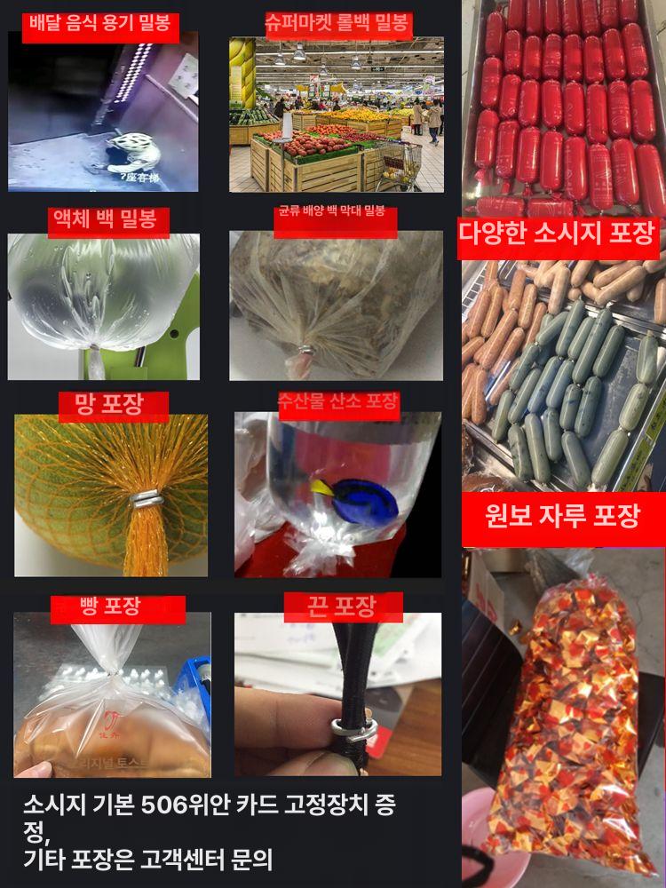 식품 씰링기 밀봉 필름 가정용 봉투 수동실링기 비닐접착기 결속기 핸드 봉합기 열선 이미지 6