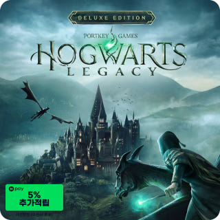 호그와트 레거시 Hogwarts Legacy 디지털 디럭스 에디션이미지