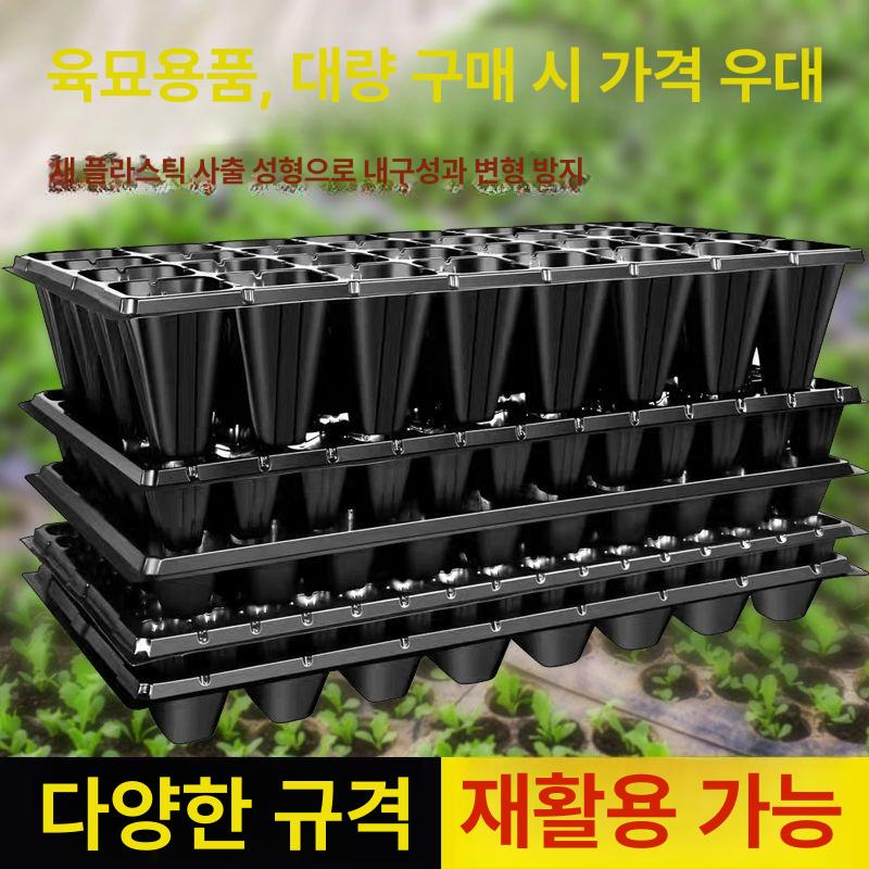 깊은 육묘트레이 재배 깊이 식물 육모판 파종판 묘목 모종화분 구멍 원예용품 발아 - 상세 이미지 2