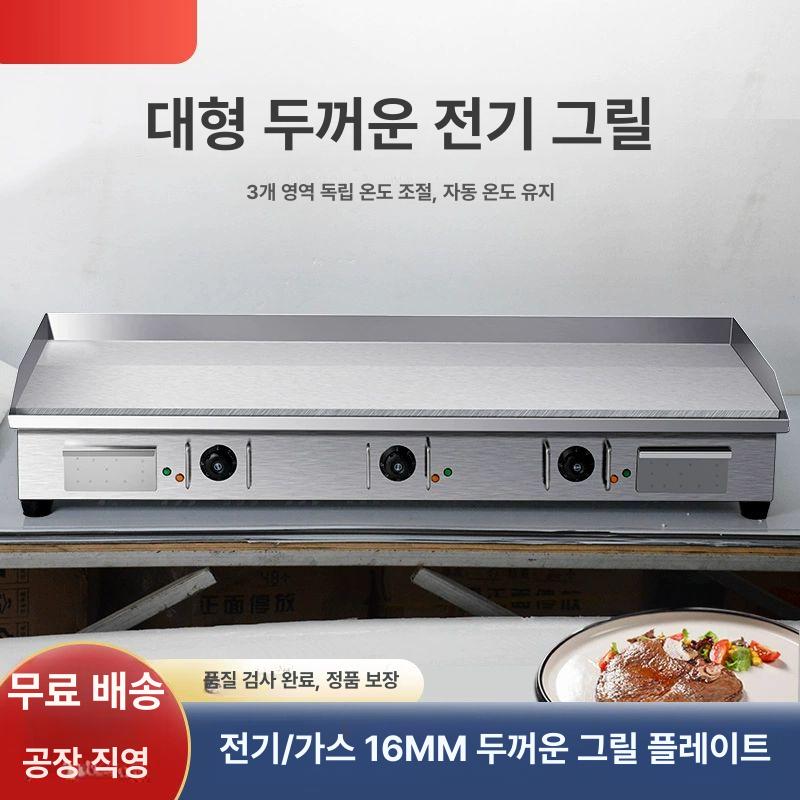 업소용 그리들팬 구이팬 스테이크판 사각 주물팬 볶음 부침기 코팅 철판구이 가스 - 상세 이미지 2