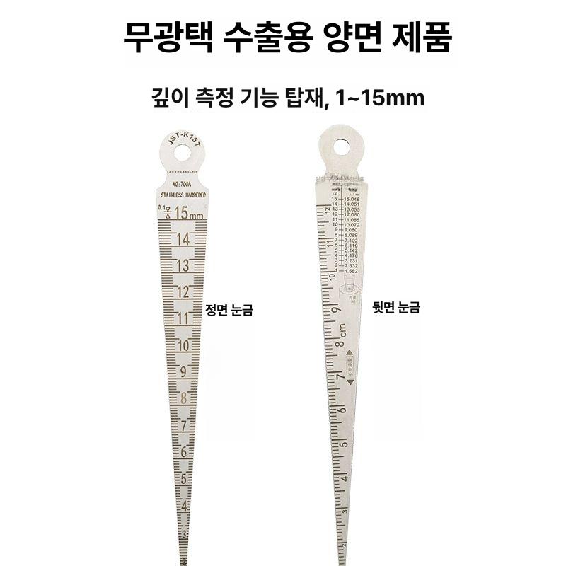 틈새 뎁스게이지 포켓 측정 갭자 고정밀 균열 쐐기형 - 상세 이미지 3