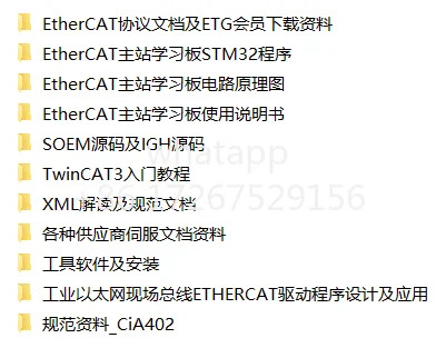 EtherCAT 마스터 스테이션 개발보드 학습 보드 Soem STM32 저비마스터