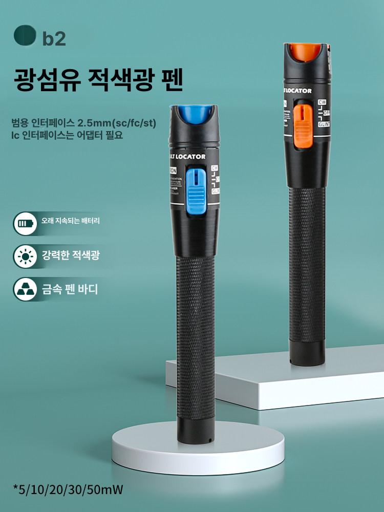 시각적 검사기 네트워크 라이트 테스터기 도구 광케이블 랜선 단선 광섬유트래커 - 상세 이미지 2
