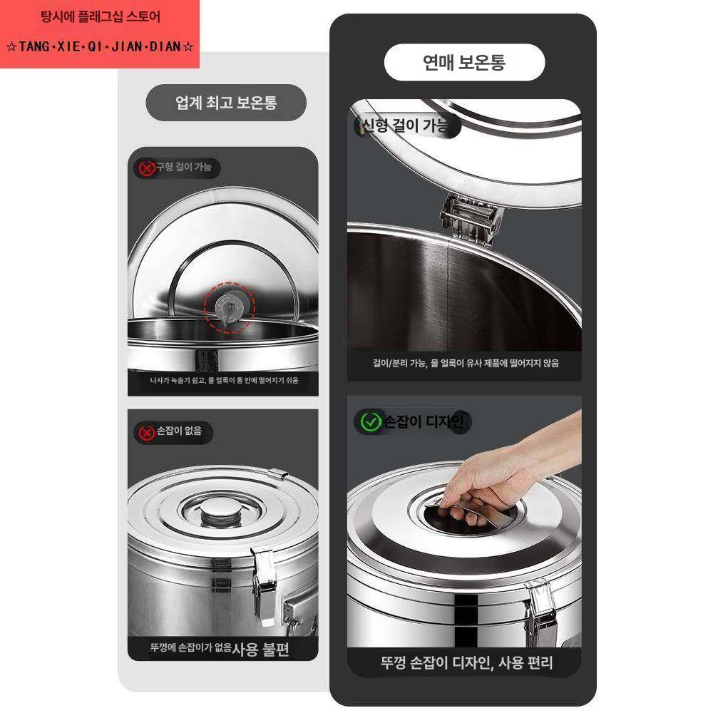 업소용 보온통 스테인리스 냉온수통 커피 100l 대용량 스텐 스테인레스 장국 보냉통 - 상세 이미지 5