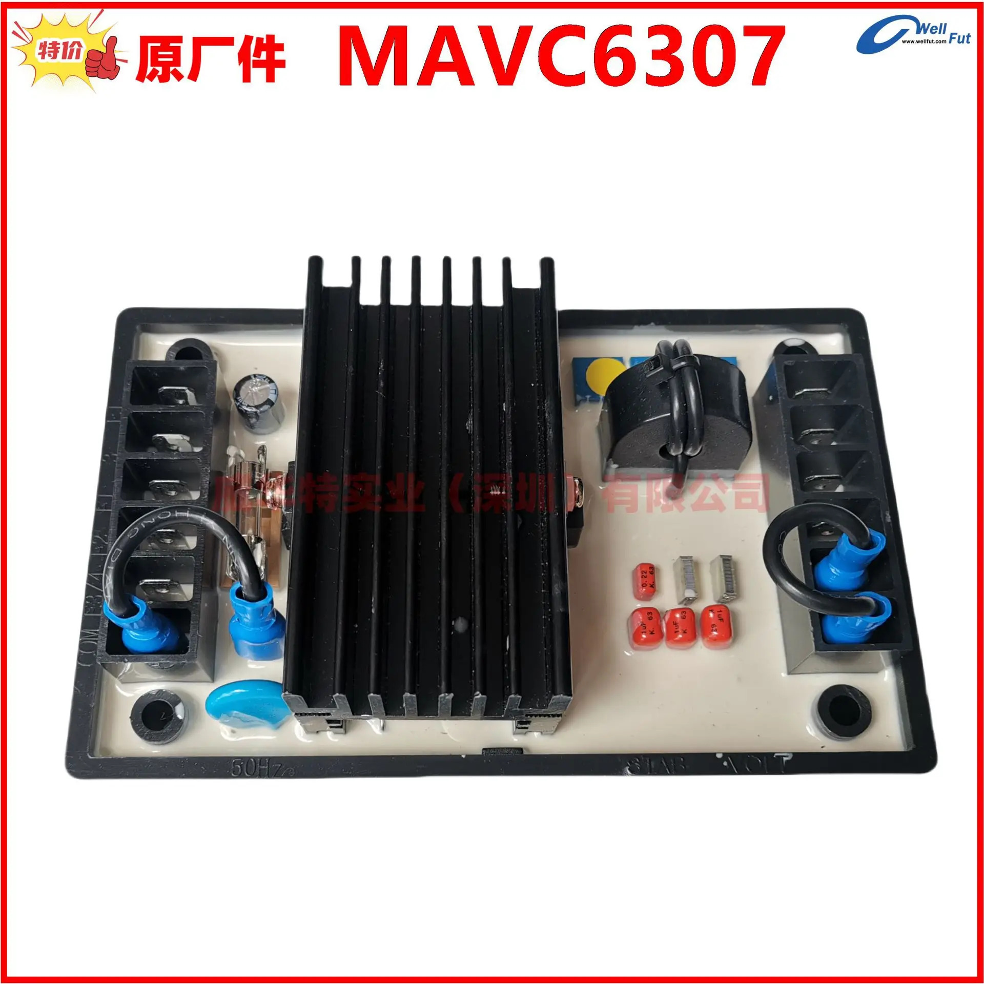 MEGATON MC6307F 레귤레이터 R SMC6307FA 디젤 발전기 세트