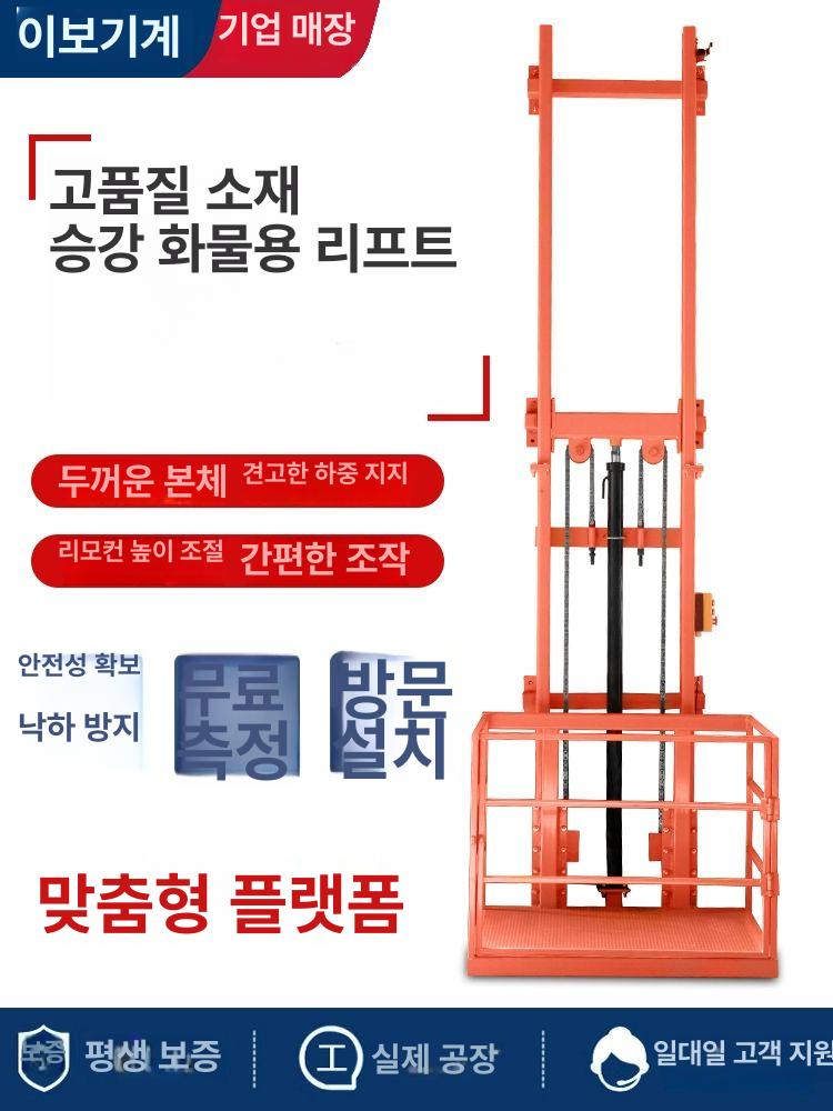 화물 리프트 엘리베이터 수직 리프팅 공사장 윈치 산업용 유압식 반송기 고정식 모터 - 상세 이미지 3