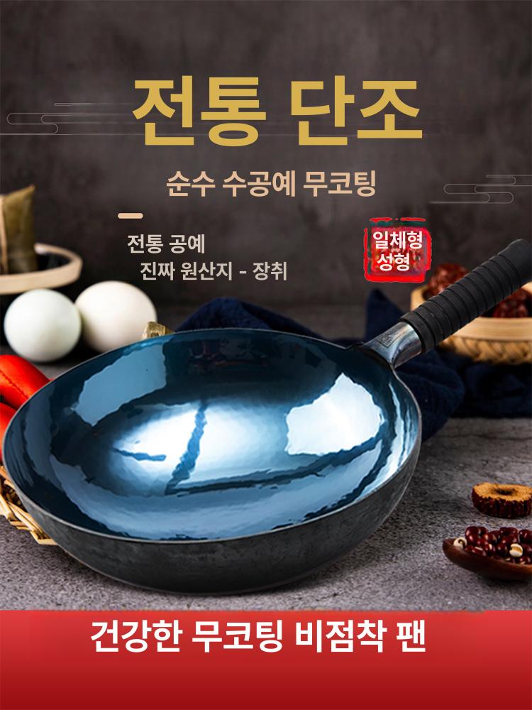 블랙 중화요리 볶음팬 중식웍 무쇠팬 무쇠웍 시즈닝 튀김 주물 주철 - 상세 이미지 2