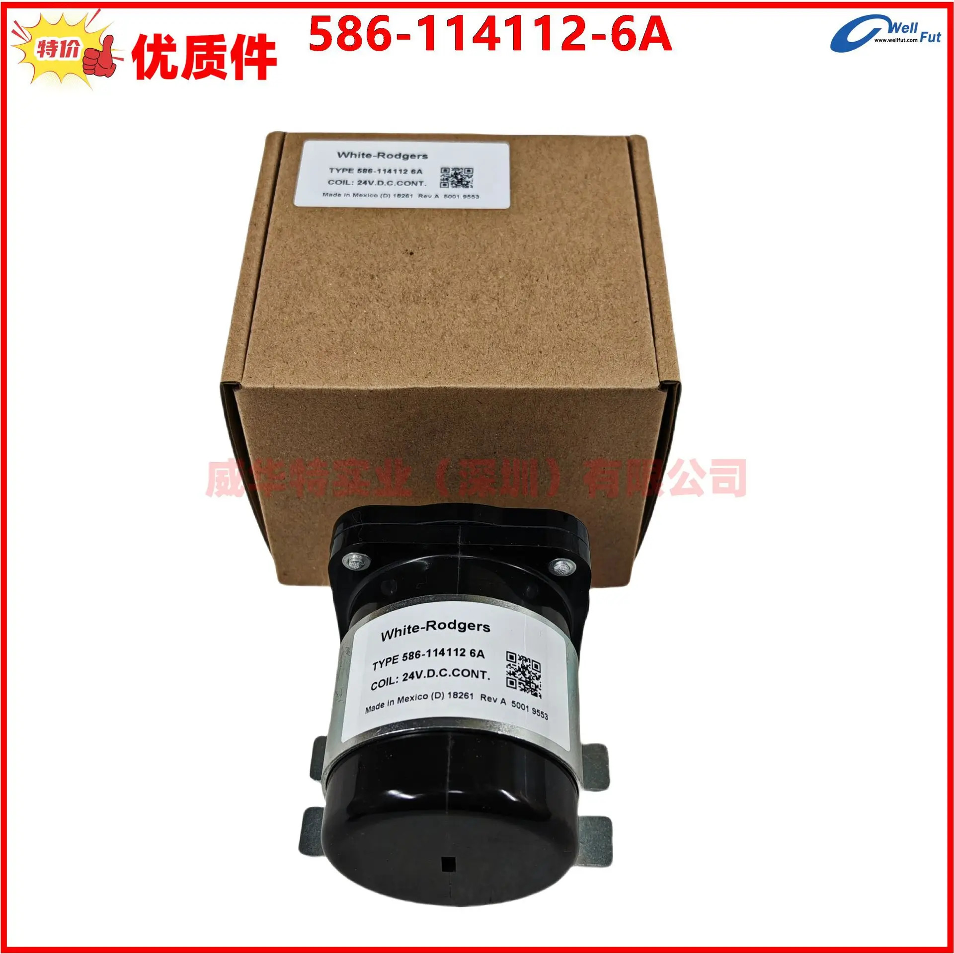 WHITE-RODGERS 모터 시작 릴레이 586-114112-6A 코일 24VDC