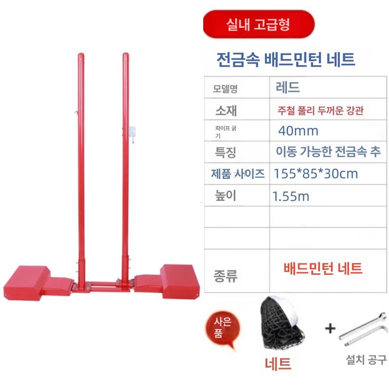 배드민턴네트 접이식 휴대용 실내외 스포츠 훈련용 이동식 경기장 간편 다기능 레저용품 - 상세 이미지 5