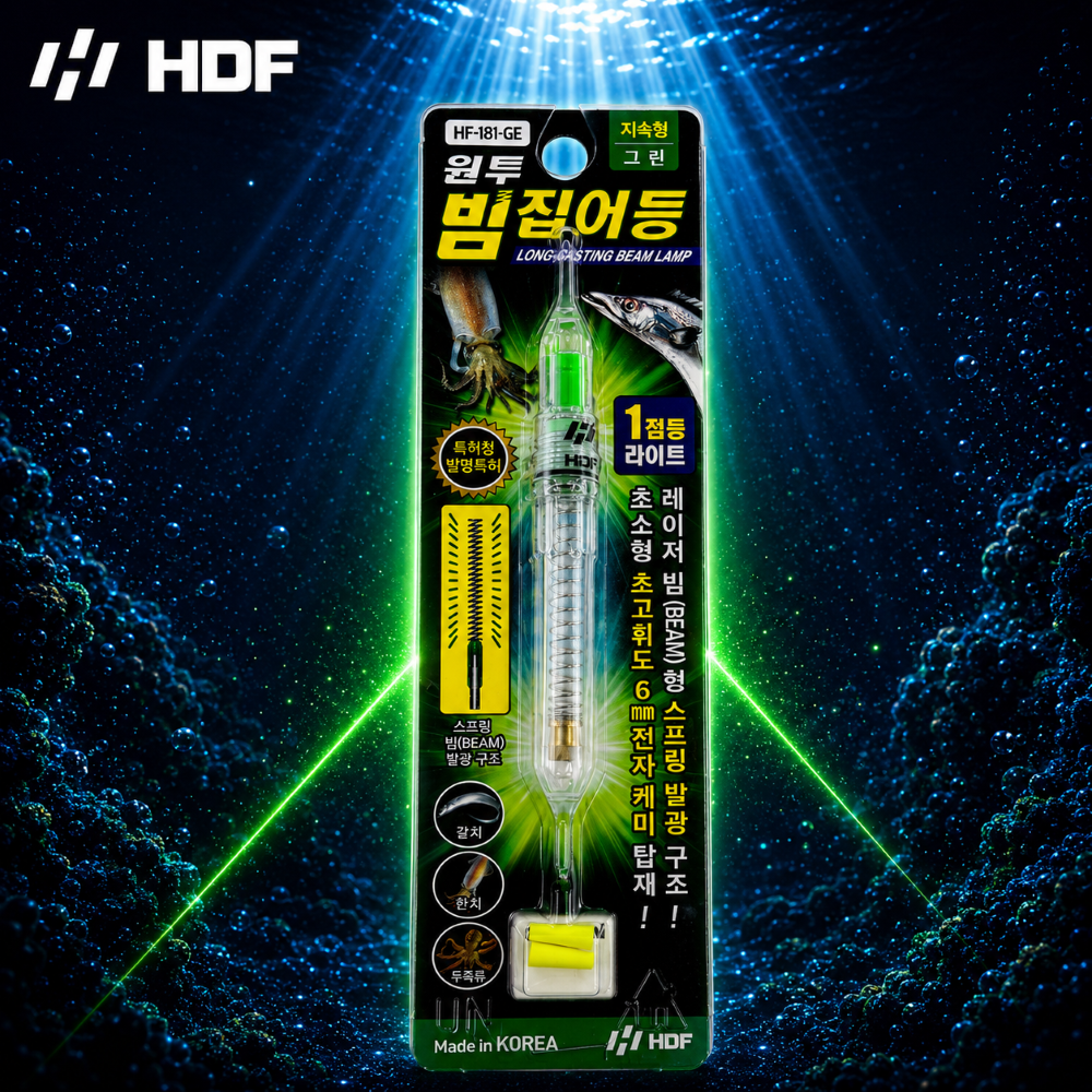 HDF 해동조구사 원투 빔 집어등 2점등 갈치 한치 볼락 호래기 HF-181 - 상세 이미지 2