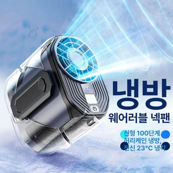 휴대용 에어컨 충전식 팬 허리선풍기 넥선풍기 쿨링 클립형 허리걸이형 웨어러블 바디 - 상세 이미지 2