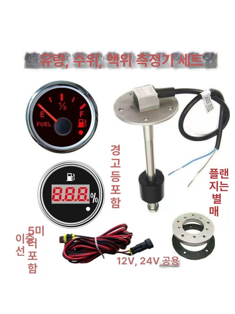 기름 수위측정기 수위계 수심 수량 레벨 물탱크 저수지 수위게이지 줄자 깊이 계측기 - 상세 이미지 2