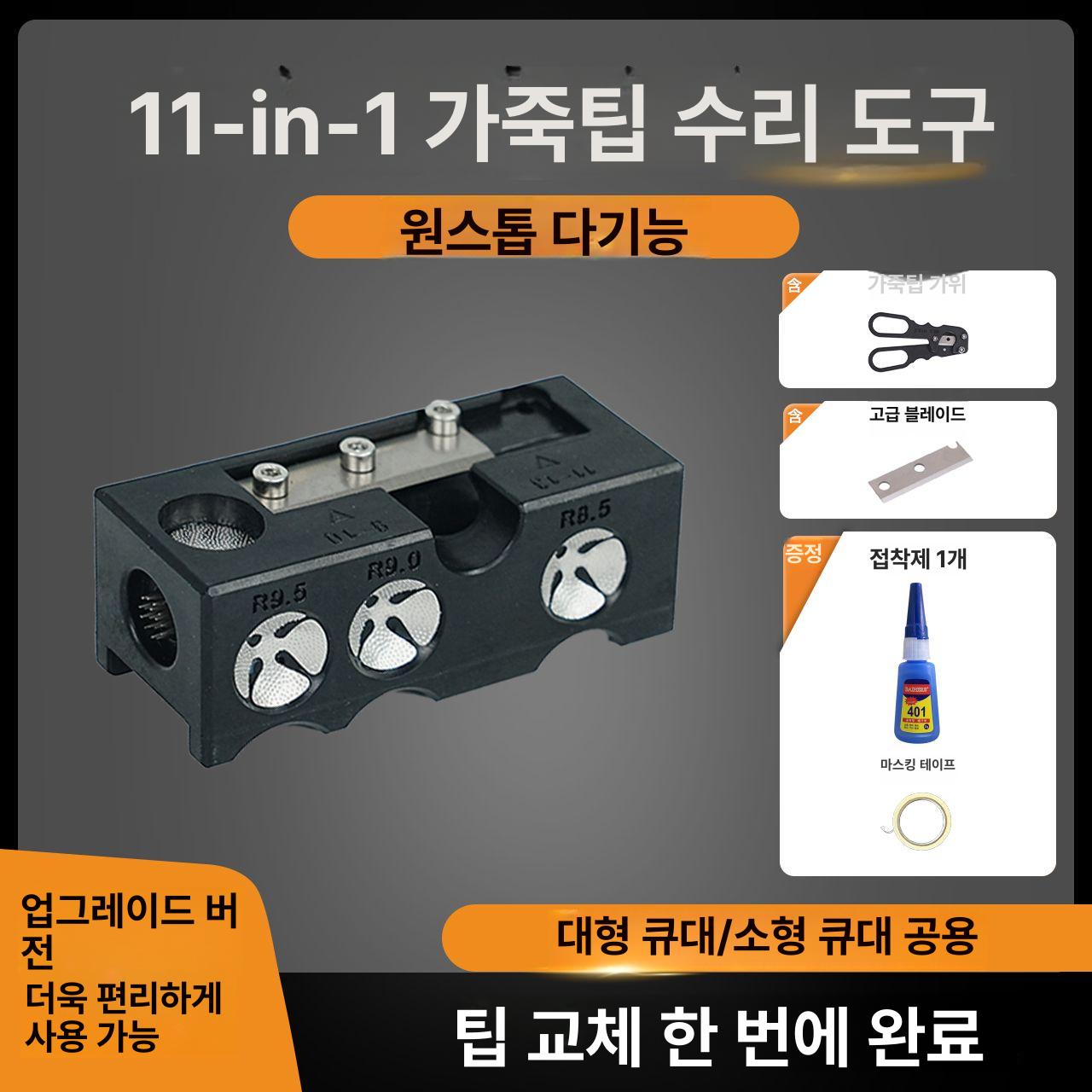 그라인딩 당구큐 팁 손질 셰이퍼 액세서리 교정기 정비 교체 수리기 그라인더 샌더 - 상세 이미지 4