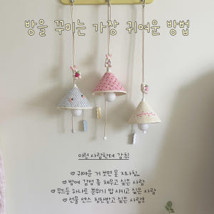 토끼상점 베리바니시리즈 무드등 수유등 집들이선물 LED 수면등 펜던트 감... 솔직 후기 | 실제 배치 사진 포함 - 상품 이미지 3