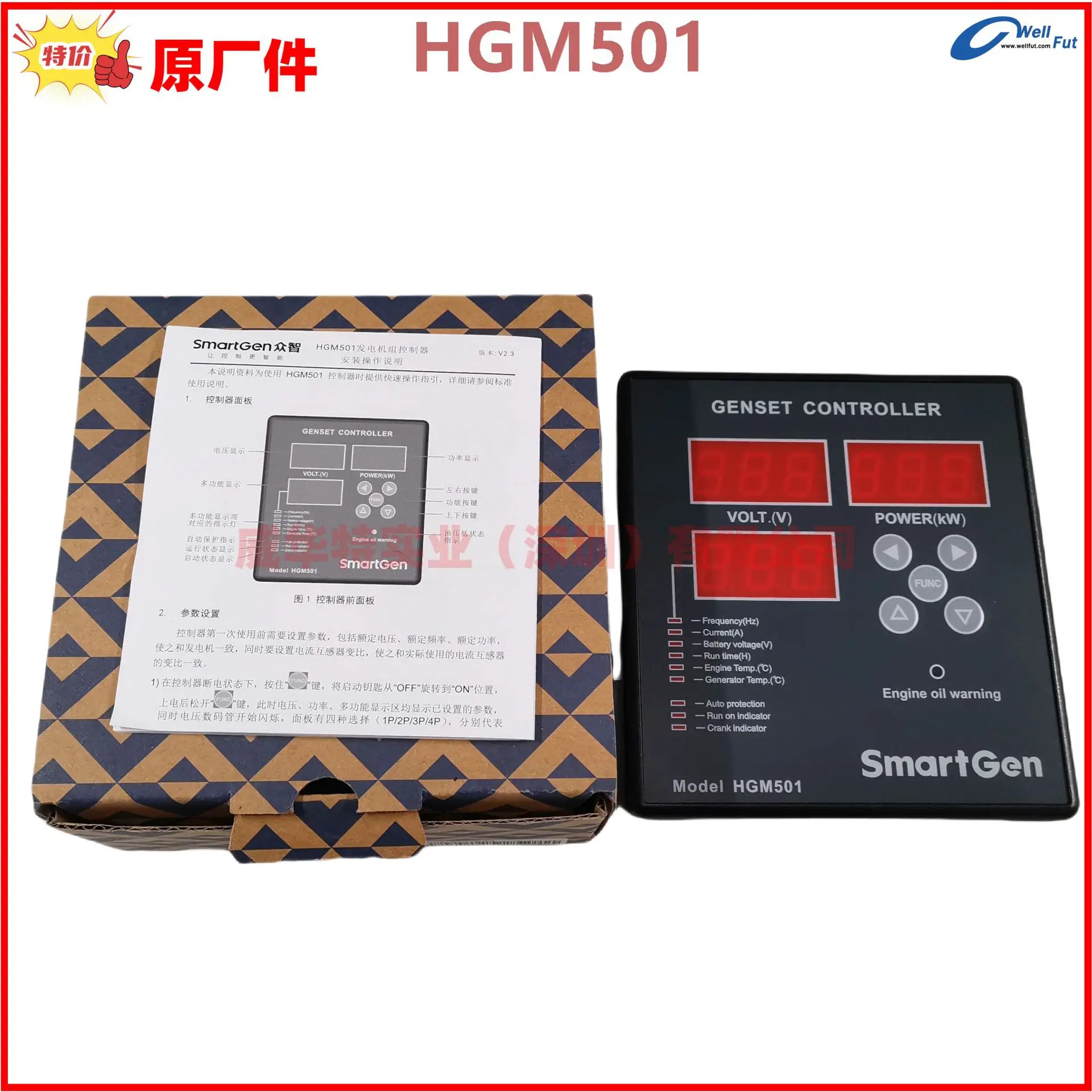 Zhongzhi HGM호환501 가솔린 발전기 세트 컨트롤러 Smartgen 4 보호 자체 시작 LED 디스플레이 모듈