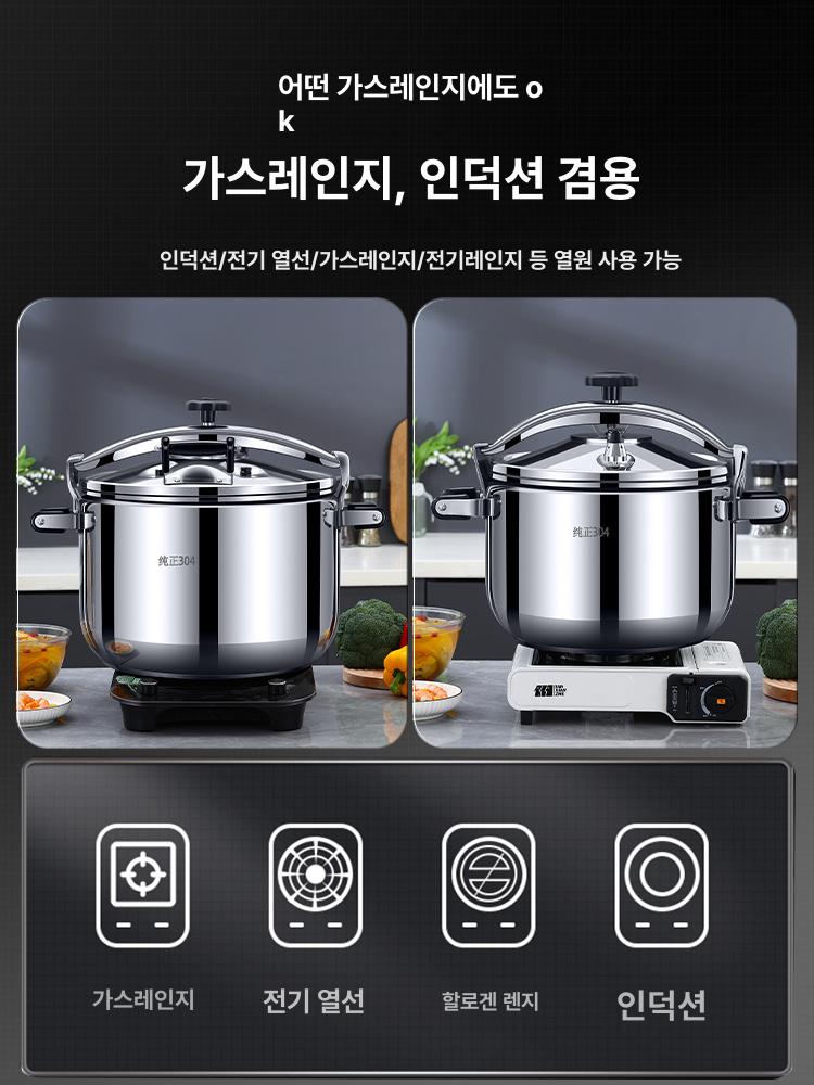 업소용 대용량 압력 스텐 밥솥 스테인레스 단체 급식 요리 조리용 가정용 한끼 - 상세 이미지 4