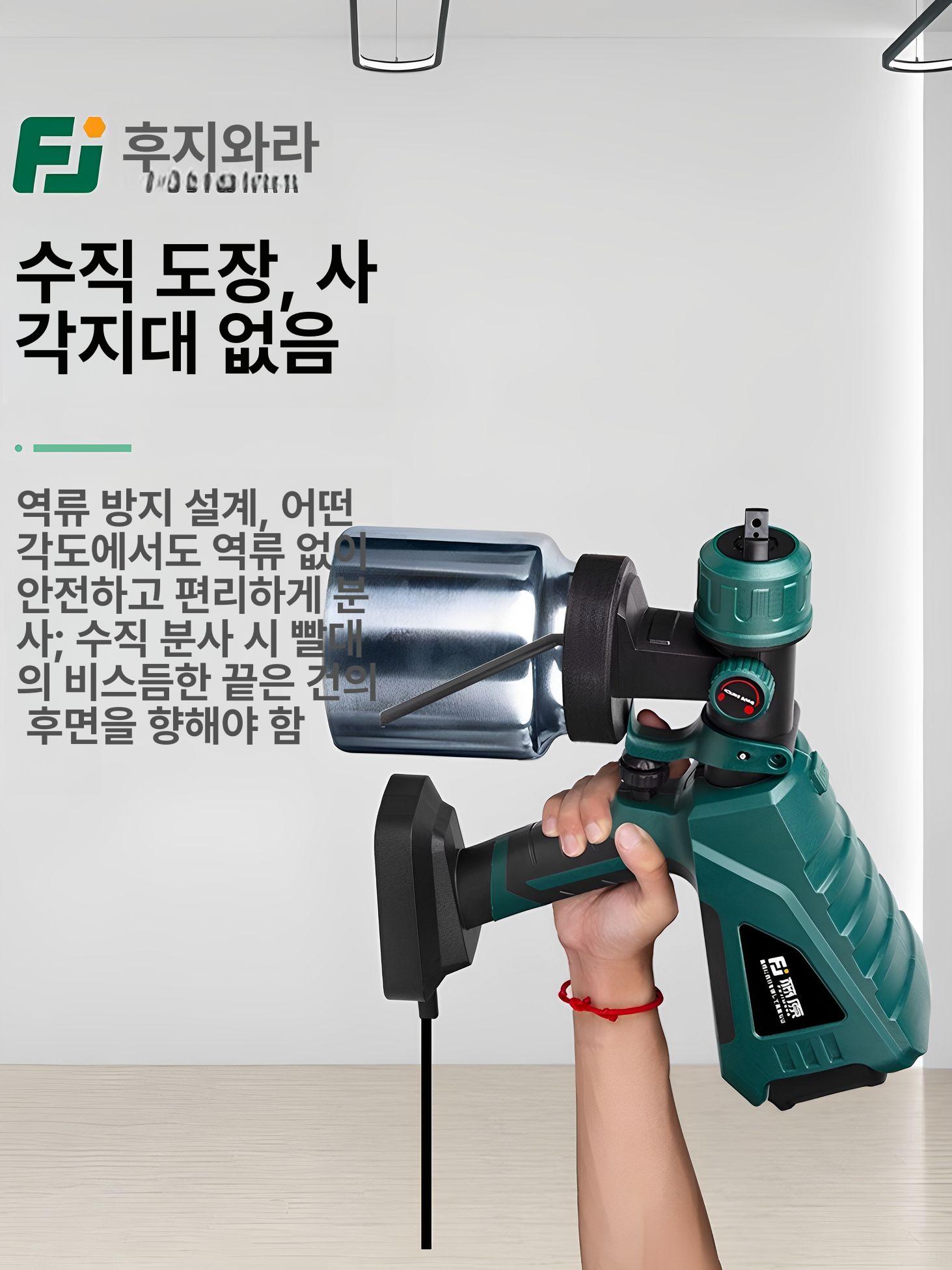 무선 에어리스 페인팅건 전동 분무기 DIY 셀프시공 가정용 도장기 페인트칠 자동분사기 - 상세 이미지 3