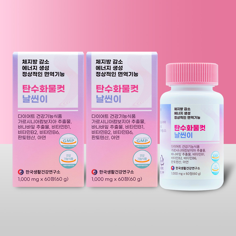 탄수화물컷 가르시니아 날씬이 체지방감소 바나바잎 혈당다이어트 60정, 2개 - 메인 이미지