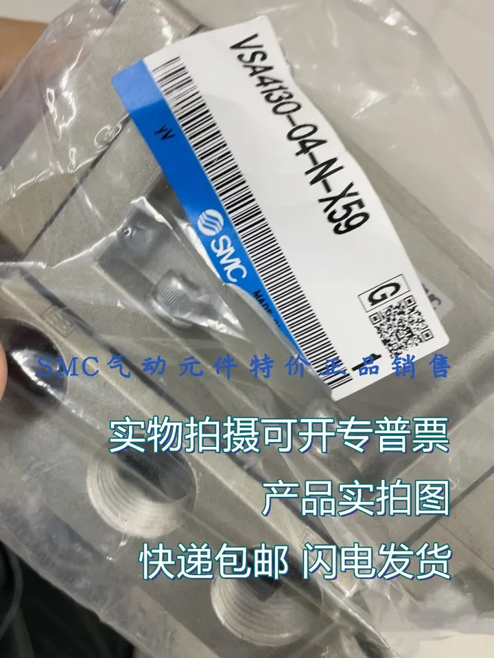 SMC 5방향 솔레노이드 밸브 VSA4130-03-N-X59 VSA4130-04-N-X59 포장 신