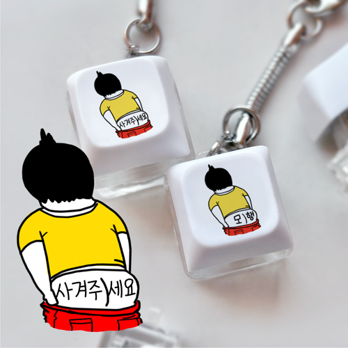 엉덩이 메시지 보이 1구 키보드 키캡 딸깍이 키링 귀여운 캐릭터 열쇠고리 가방 키홀더 - 상세 이미지 2
