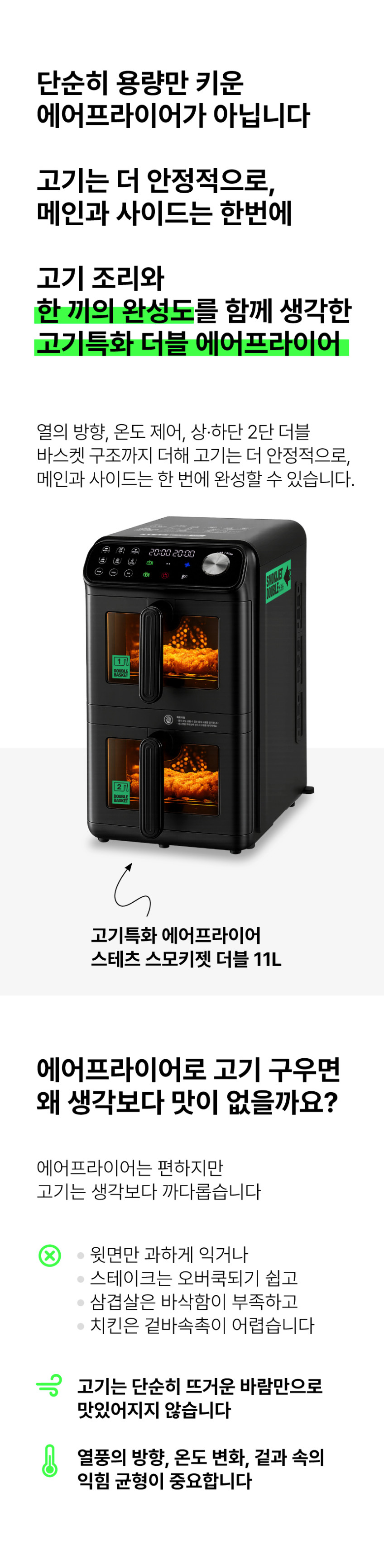 스테츠 스모키젯 더블 대용량 에어프라이어 11L 고기 삼겹살 스테이크 판매처 상세 정보 이미지 3