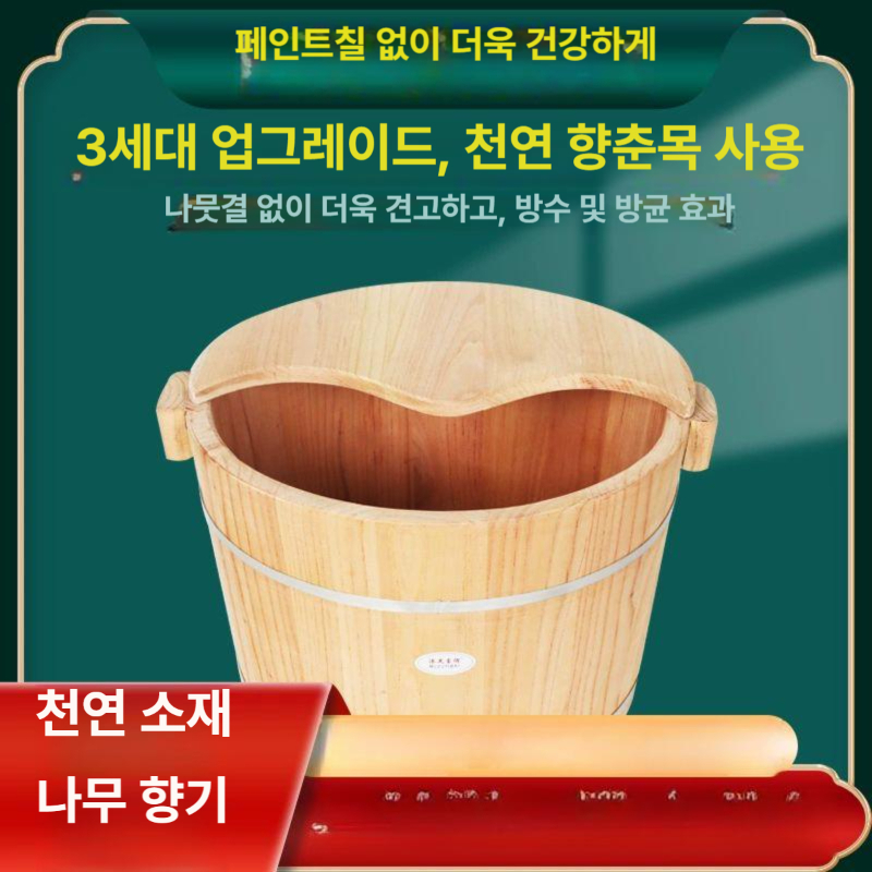 나무 족욕통 편백 원목 힐링 물통 튜브 찜질기 건식 히노끼 가정용 발 족탕 뚜껑 - 상세 이미지 2