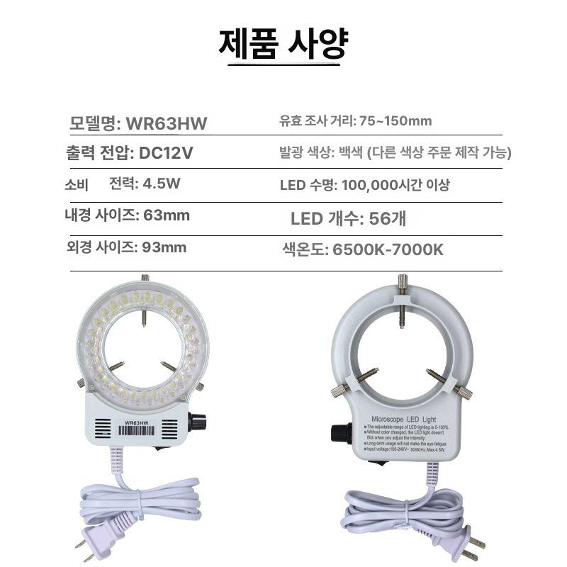 어댑터 링라이트 정밀 조절 현미경라이트 제어 조광기 일루미네이터 산업용 조명기 - 상세 이미지 4