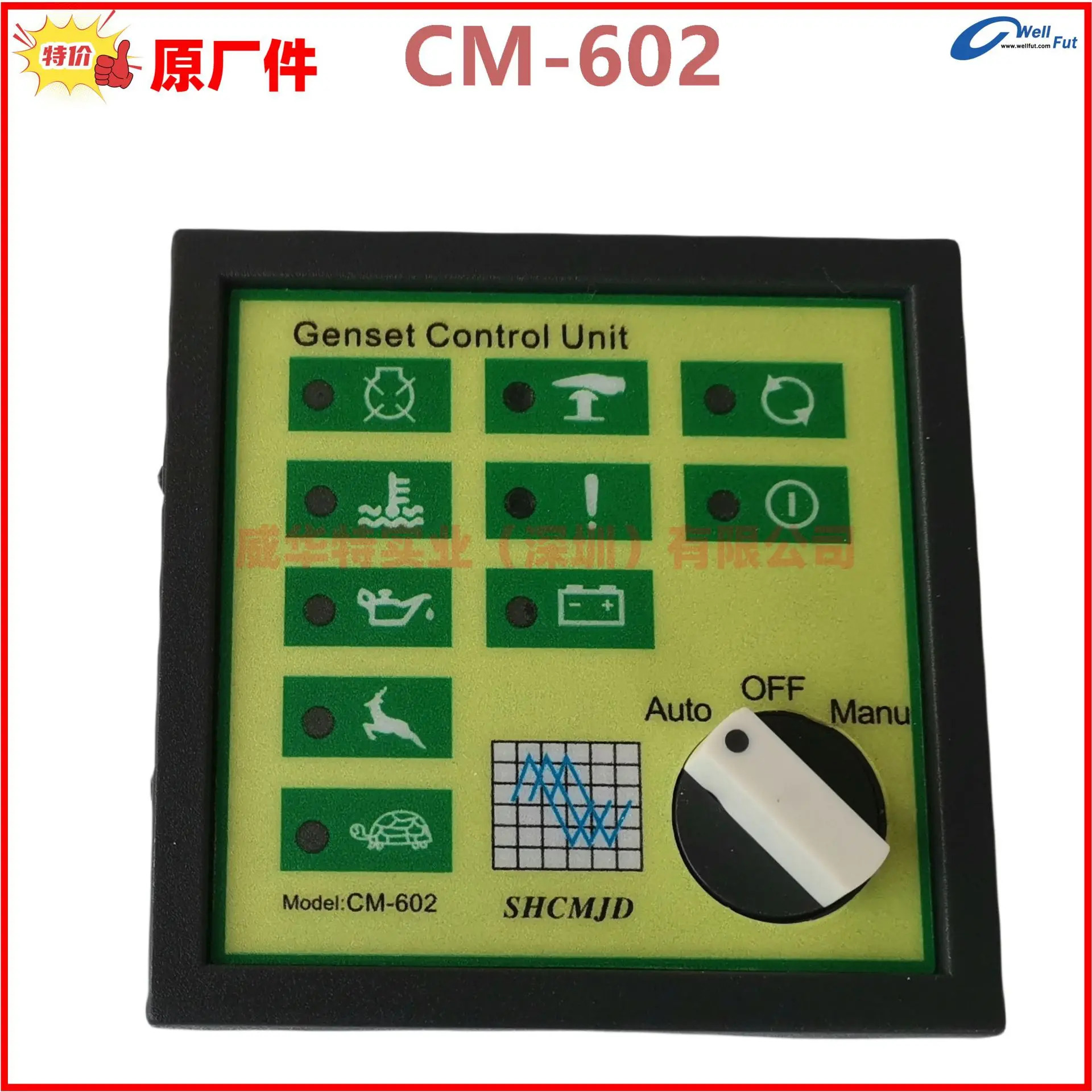 CM-602 CM602 컨트롤러 SHCMJD 발전기 제어