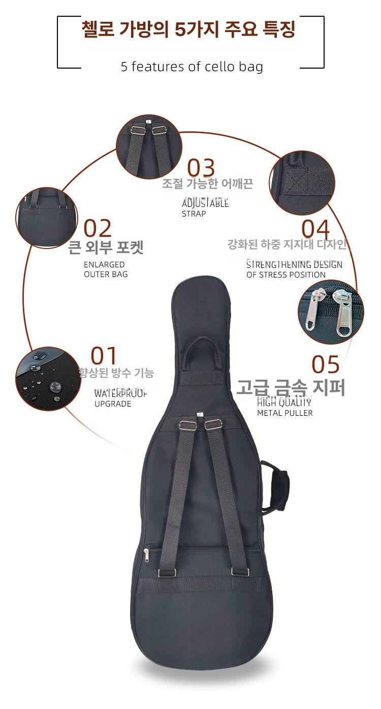 첼로가방 첼로케이스 경량 소프트백 운반 보관함 성인 충격방지 스트랩 첼로용 - 상세 이미지 2