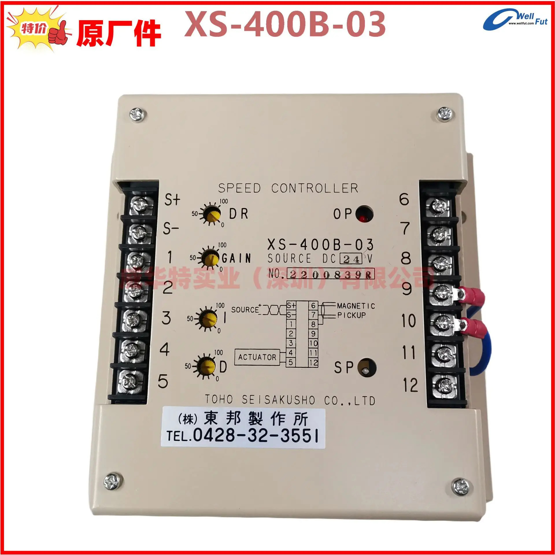 일본 토호 거버너플레이트 XS-400B-03 XS-400B-08 04410-53100