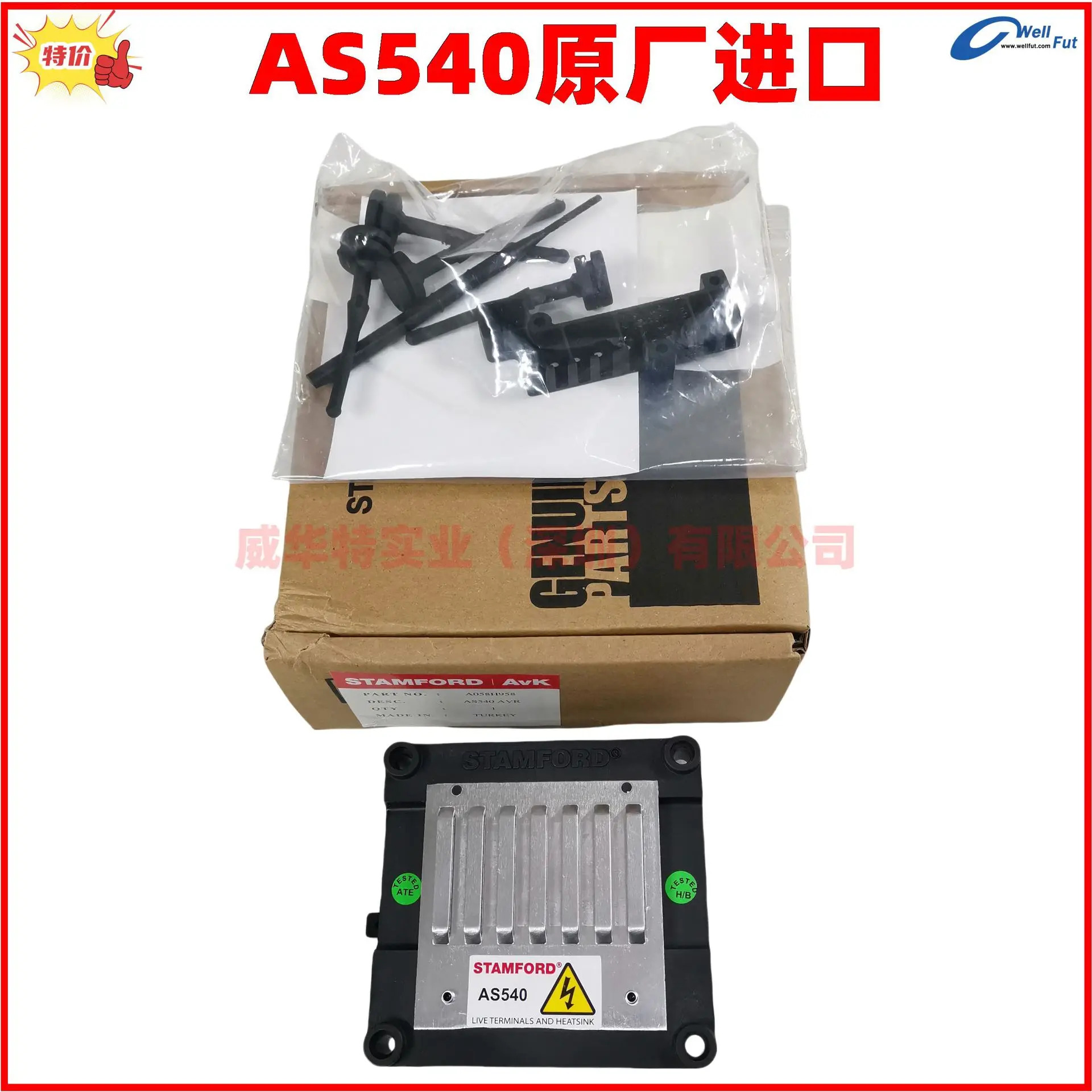 AS540 A058H958 스탠포드호환 STANFORD호환 발전기 전압 조정기 보드 R