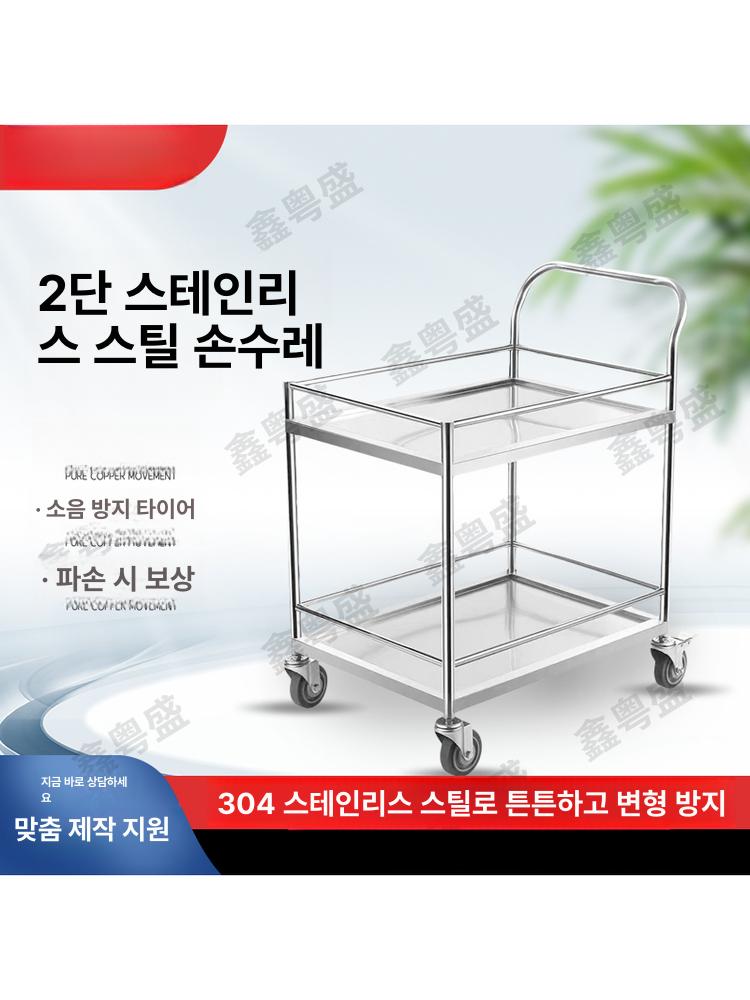 스테인리스 트롤리 이동식 업소용 다용도 운반카트 선반 업무용 산업용 손수레 - 상세 이미지 2