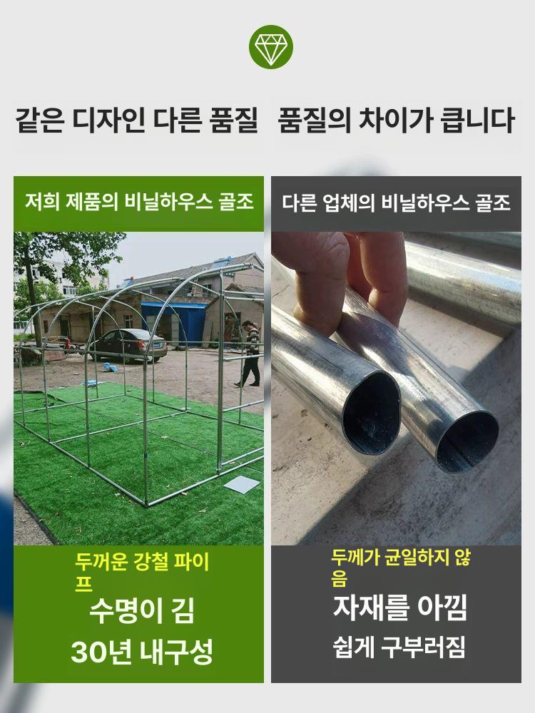 원예 조립식비닐하우스 농업용 간이 식물 강관 파이프 필름 뼈대 텃밭용 아치형 셀프 - 상세 이미지 2