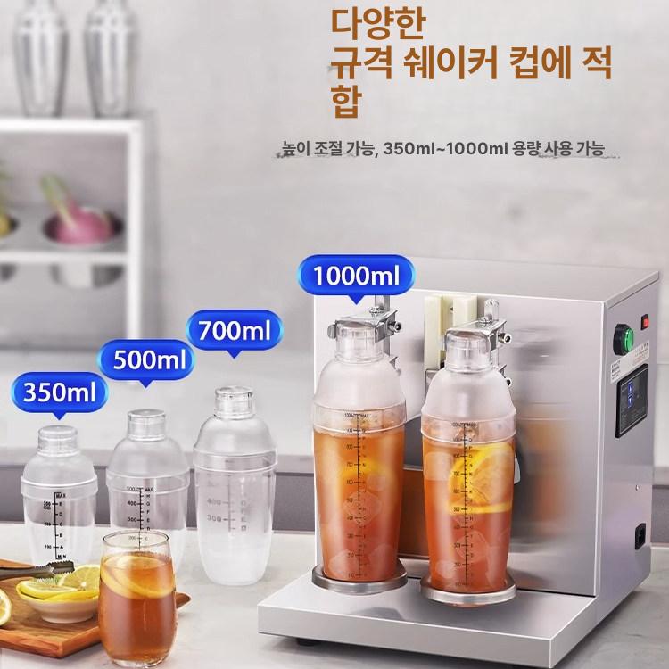 자동 믹서기 스무디 버블티 칵테일 슬러시 주스메이커 쉐이크머신 쉐이커 블랜더 - 상세 이미지 3