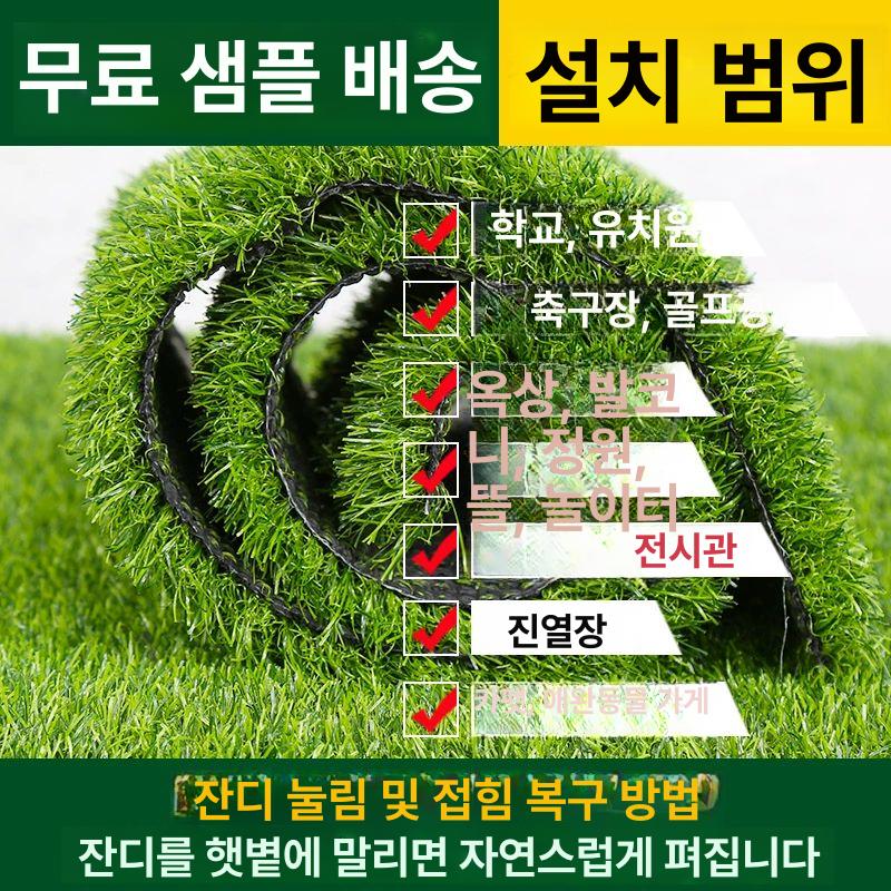 풋살장 인조잔디 카페트 조경용 시공 잔디매트 축구장 실내 스크린골프 유치원 - 상세 이미지 5