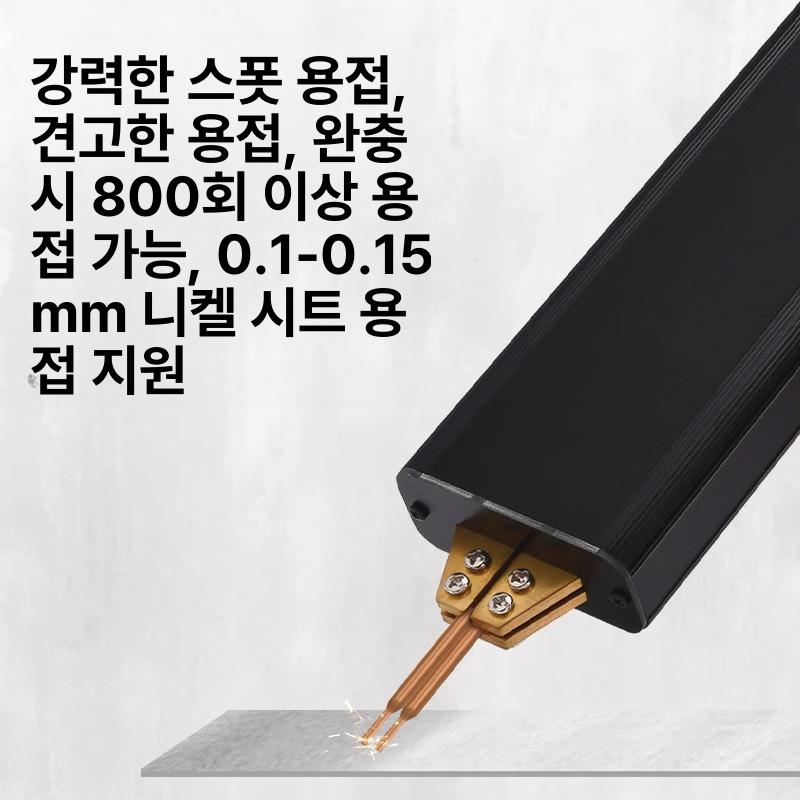 무선 스폿용접기 충전 휴대용 도구 조절형 핸드 가정용 한손사용 공구 스포트 스팟 - 상세 이미지 4