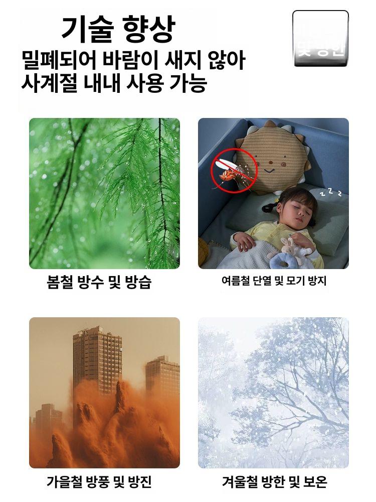 바람차단 방음커튼 암막 보온 바람막이 창문 방풍 압축봉 냉기 방한커튼 누빔커튼 이미지 6