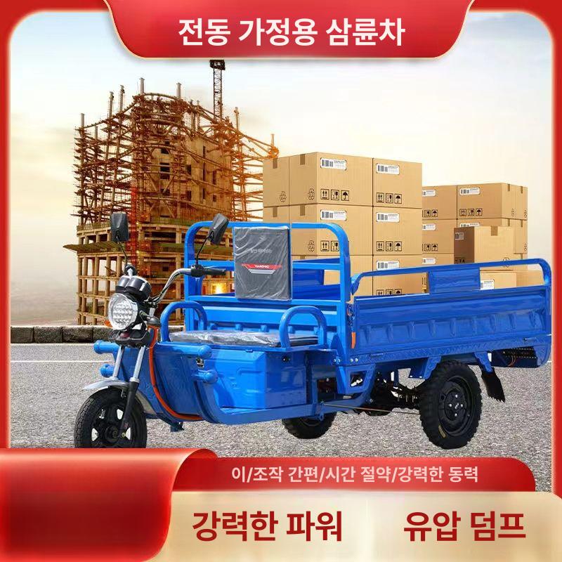삼발이 삼륜트럭 적재 화물 짐 전기삼륜차 배달 프레임 장착 세발전기스쿠터 - 상세 이미지 5
