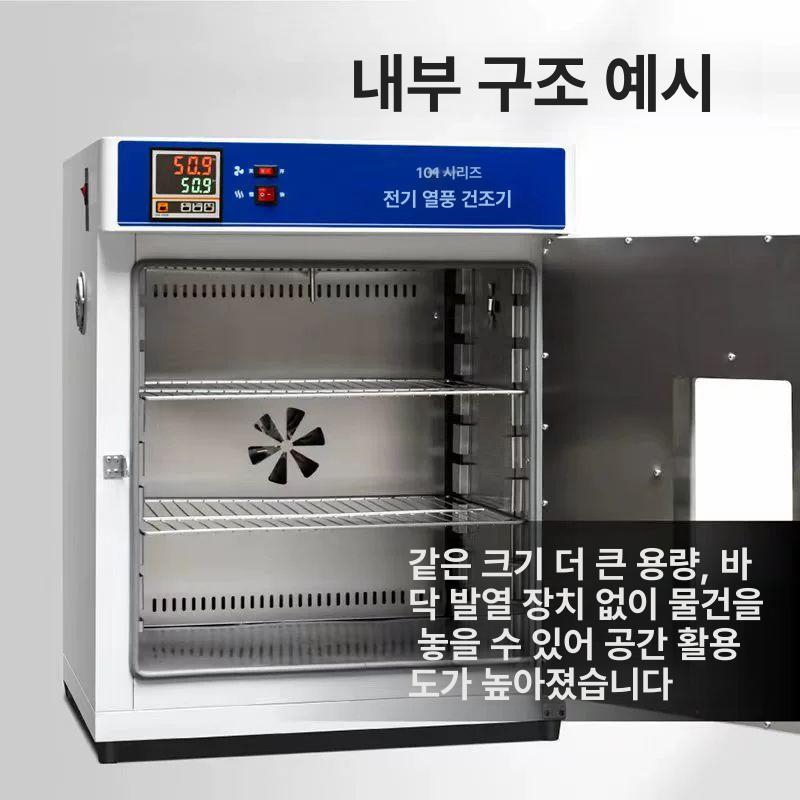배양기 고온건조기 드라이오븐 산업용건조기 과학실 전기로 인큐베이터 항온기 연구실 - 상세 이미지 3