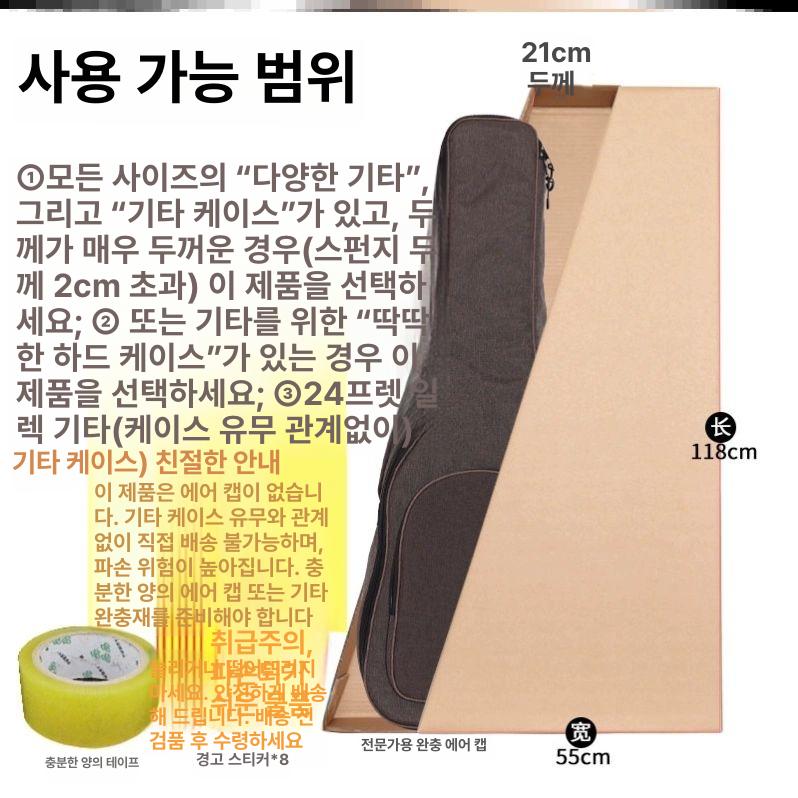 포크 통기타케이스 폼케이스 범용 어쿠스틱 백팩 기타백 통기타가방 하드쉘 - 상세 이미지 4