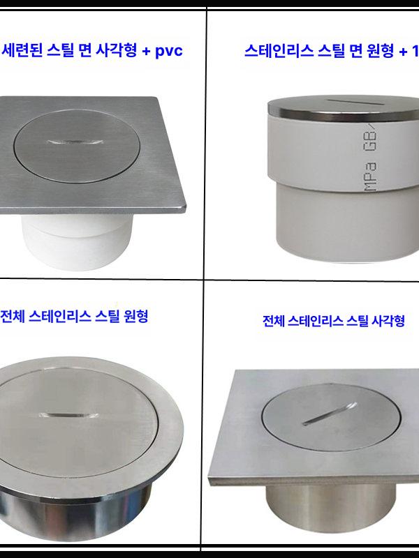 스텐 소재구 점검구 바닥 캡 배수관 파이프 연결 덮개 라운드 수도관 배관자제 포트 - 상세 이미지 2