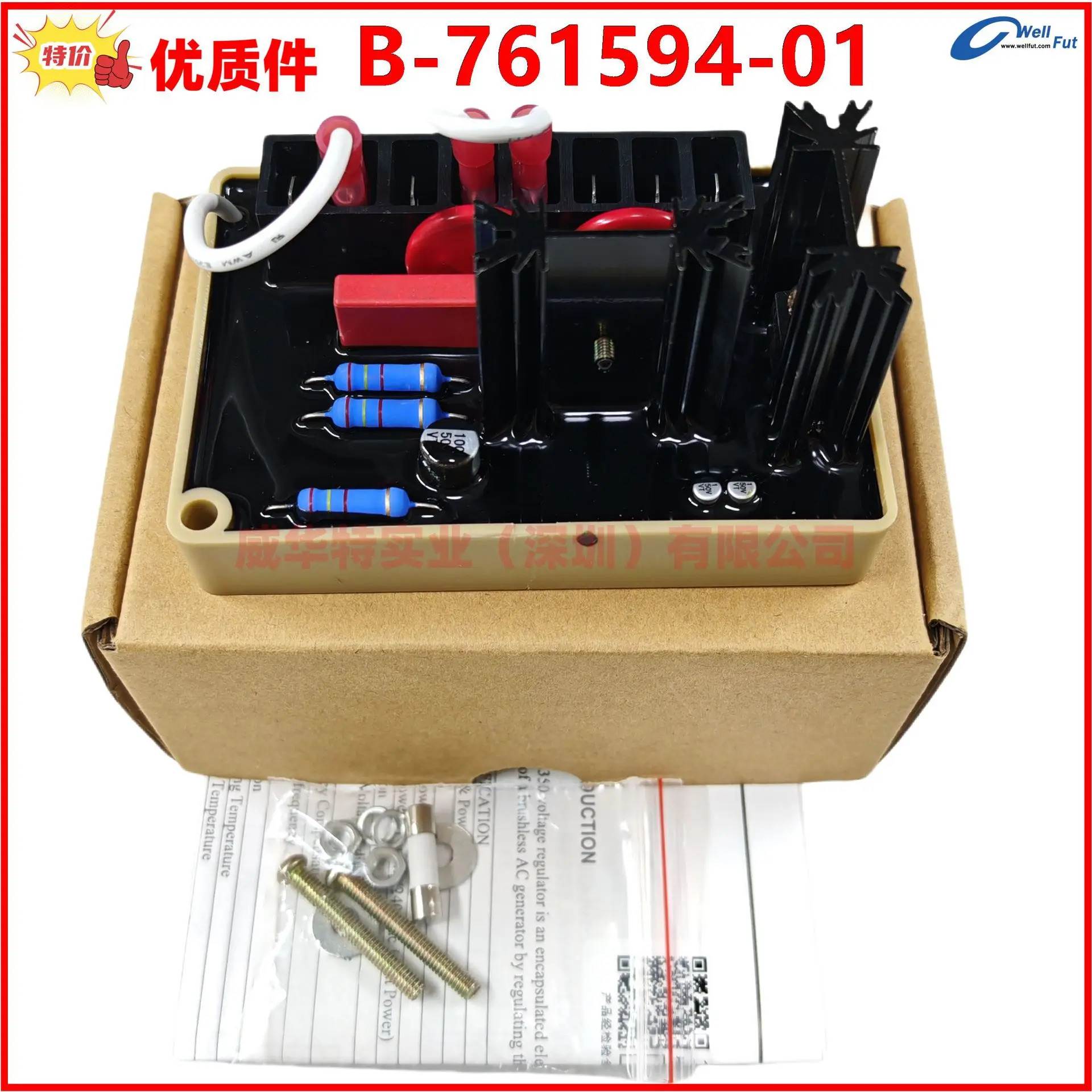 B-761594-01 MARATHON 마라톤 자동 전압 조정기