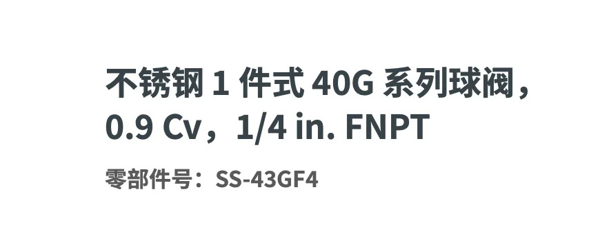 SS-43GF4 스테인리스강 볼 밸브 40G 시리즈 내부 나사 FNPT 0.09Cv 1/4 인치