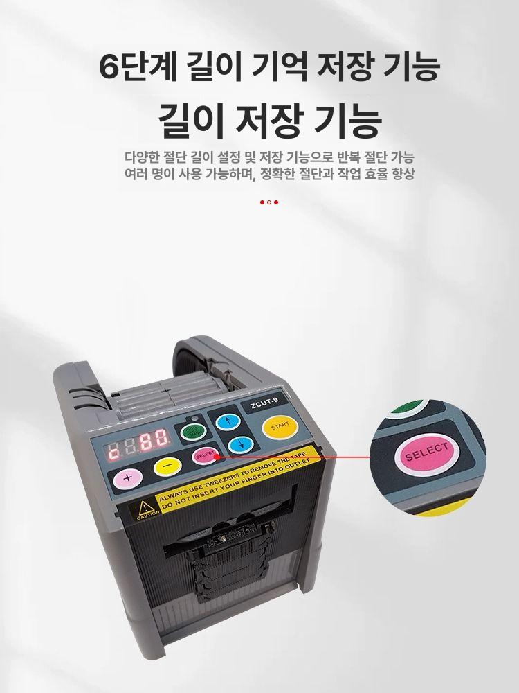자동 테이프커터기 테잎 테이프절단기 컷팅기 컷터기 포장용 테이프커팅기 스카치 - 상세 이미지 2