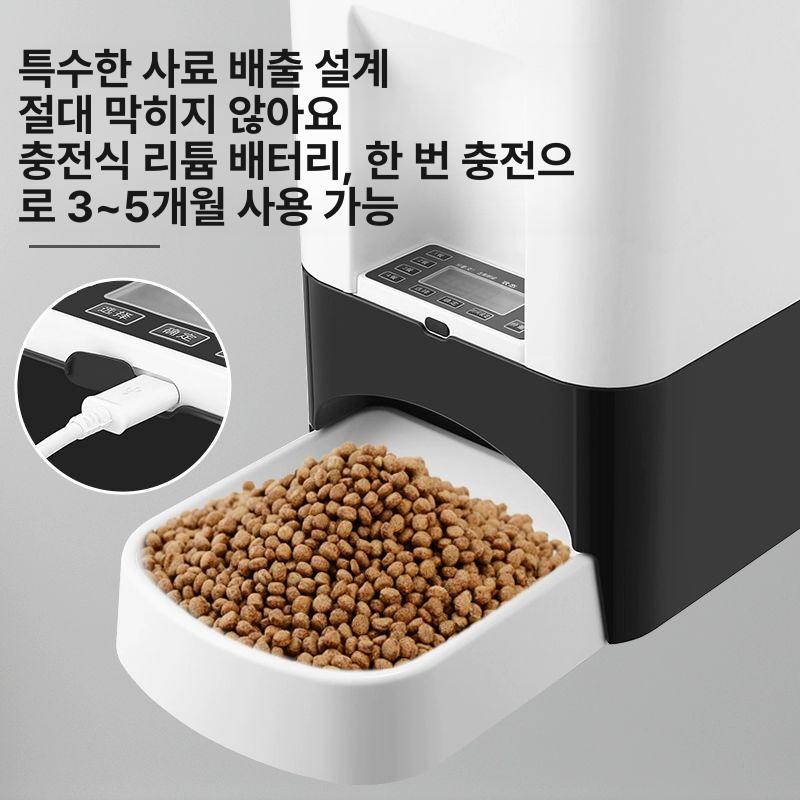 강아지 자동 급식기 타이머 정량 배식 애견사료 충전식 스마트 배분기 반려동물 먹이통 - 상세 이미지 2