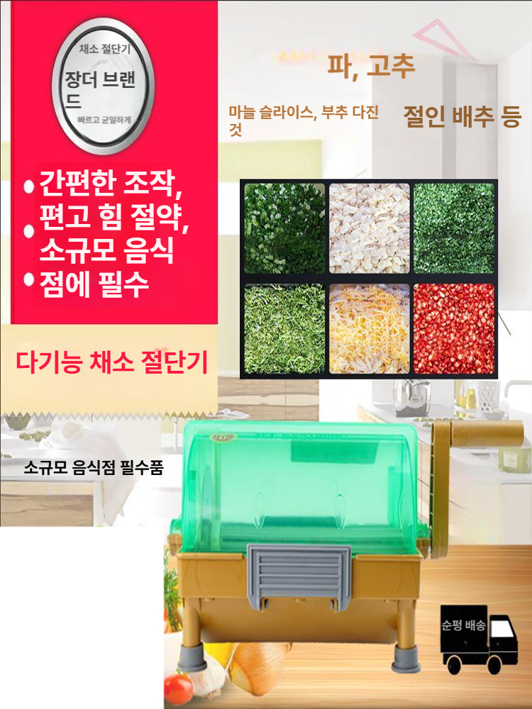 야채채칼 만능절단기 양배추 감자 당근 오이 슬라이서 수동 식당용 주방 채썬기 가정용 다목적 - 상세 이미지 3